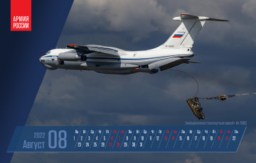 Картинка календари авиация август тяжелый военно транспортный самолет ил76 мд ввс россии