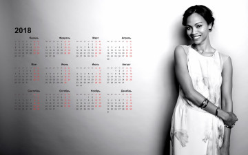 обоя календари, знаменитости, взгляд, черно-белое, фото, улыбка, браслет
