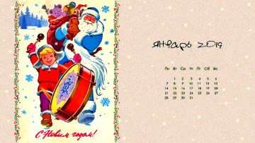 Картинка календари праздники +салюты игрушка мешок барабан дед мороз мальчик