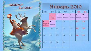 Картинка календари праздники +салюты подарок санта клаус олень