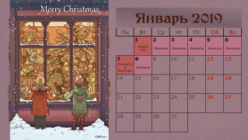 Картинка календари праздники +салюты снег игрушка дети окно