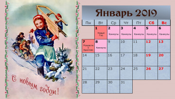 обоя календари, праздники,  салюты, снег, зима, дети, елка, санки, девочка