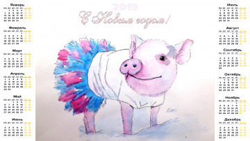 Картинка календари праздники +салюты свинья юбка поросенок