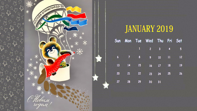 Обои картинки фото календари, праздники,  салюты, воздушный, шар, снежинка, медведь