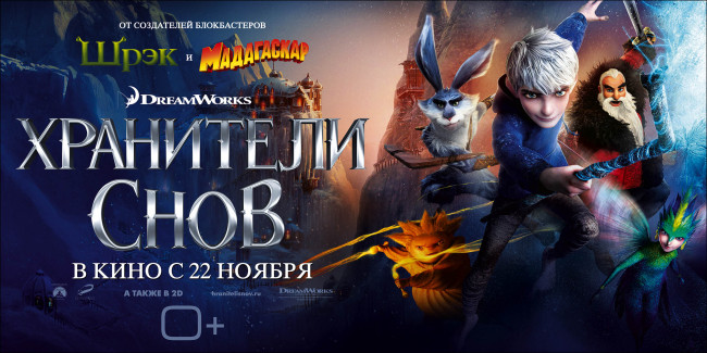 Обои картинки фото мультфильмы, rise, of, the, guardians, пасхальный, кролик