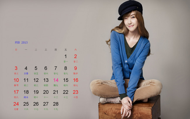 Обои картинки фото календари, девушки, азиатка, взгляд, девушка