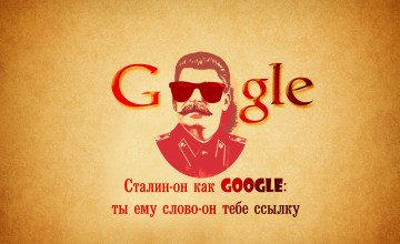 обоя юмор, приколы, стиль, ссылка, сталин, google