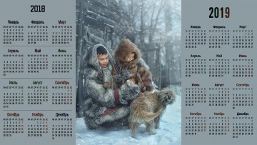обоя календари, дети, снег, собака, двое, мальчик