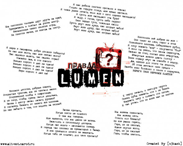 Обои картинки фото музыка, lumen