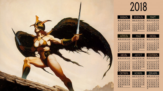 Обои картинки фото календари, фэнтези, крылья, девушка, шлем, оружие