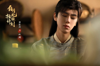 Картинка bai+yue+guang+zheng+jiu+ji+hua кино+фильмы -unknown+ другое парень лицо