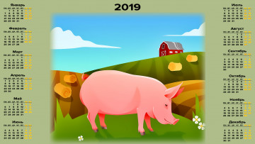 Картинка календари рисованные +векторная+графика здание поросенок свинья