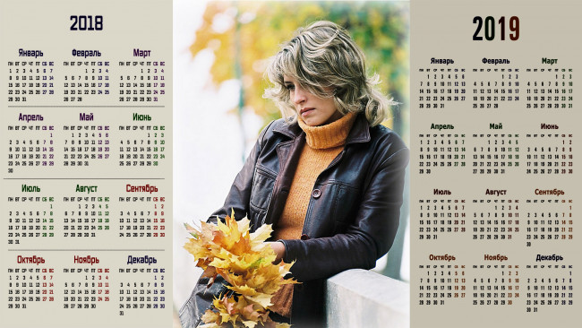 Обои картинки фото календари, девушки, листья, взгляд