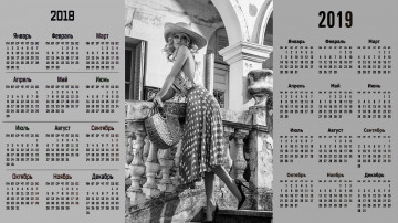 обоя календари, знаменитости, женщина, модель, шляпа, сумка, взгляд