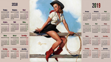 Картинка календари рисованные +векторная+графика девушка взгляд шляпа
