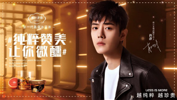Картинка мужчины xiao+zhan актер куртка грейпфрут стакан банка