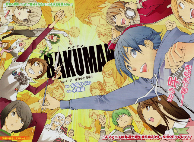 Обои картинки фото аниме, bakuman, наушники, радость, друзья, очки