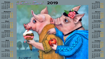 Картинка календари праздники +салюты поросенок яблоко свинья мороженое