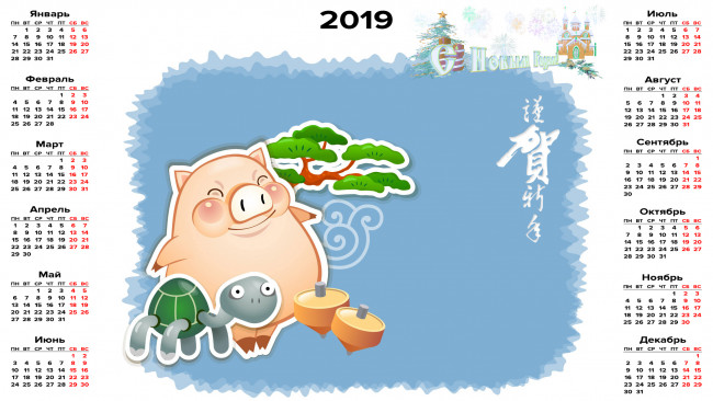 Обои картинки фото календари, праздники,  салюты, поросенок, дерево, черепаха, свинья