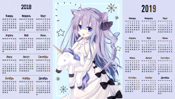Картинка календари аниме единорог взгляд девушка