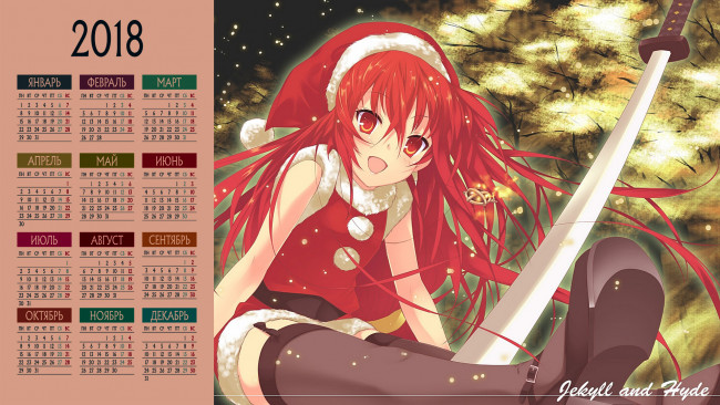 Обои картинки фото календари, аниме, девушка, взгляд, шапка, оружие