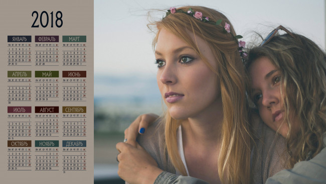 Обои картинки фото календари, девушки, взгляд, лицо, двое