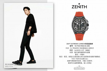 Картинка мужчины xiao+zhan актер часы