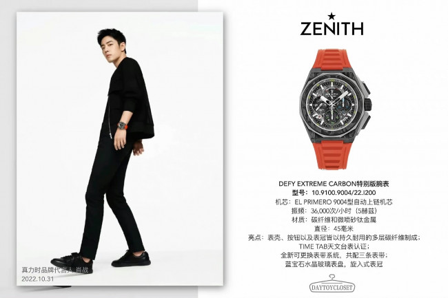 Обои картинки фото мужчины, xiao zhan, актер, часы