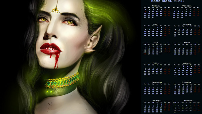 Обои картинки фото календари, фэнтези, лицо, женщина, вампир, кровь, взгляд