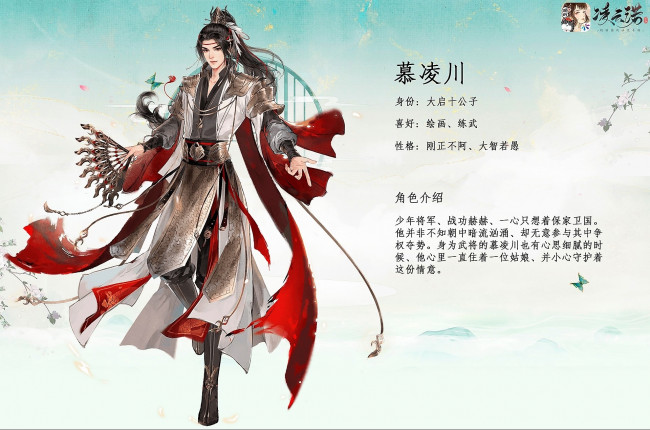 Обои картинки фото видео игры, ling yun nuo, персонаж, веер
