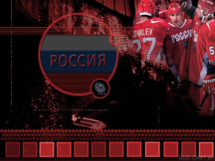 обоя россия, спорт, хоккей
