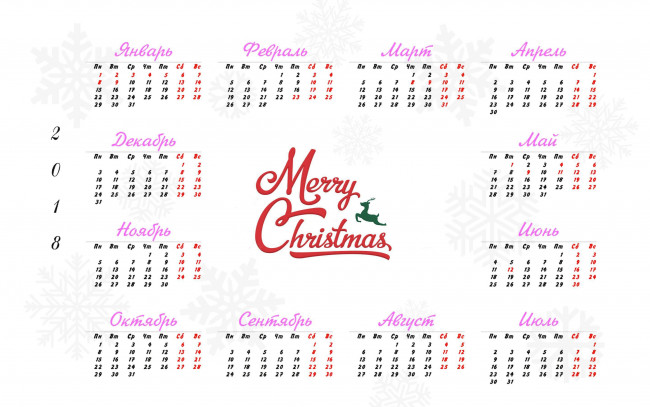 Обои картинки фото календари, праздники,  салюты, 2018, merry, christmas