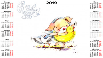 Картинка календари праздники +салюты поросенок птица утка