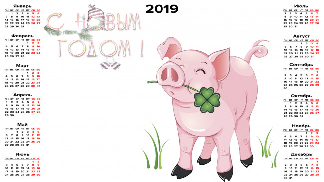 Обои картинки фото календари, праздники,  салюты, поросенок, свинья, растение