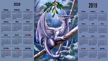 обоя календари, фэнтези, ствол, дракон