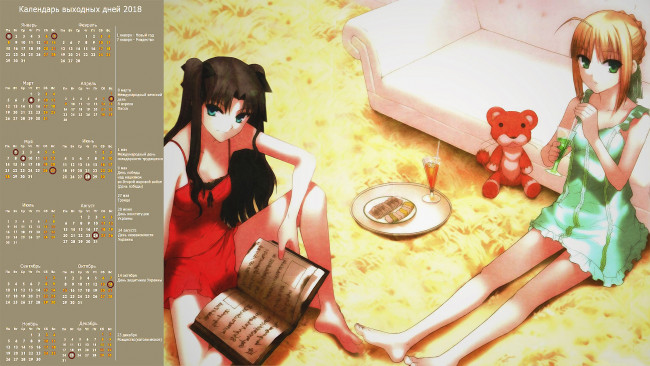 Обои картинки фото календари, аниме, девушка, взгляд, двое, диван, книга, игрушка