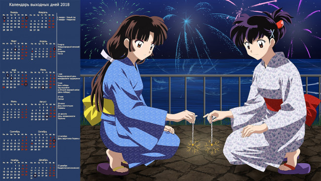 Обои картинки фото календари, аниме, девушка, взгляд, двое, кимоно, салют