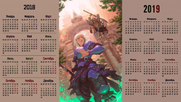Картинка календари фэнтези человек оружие существо