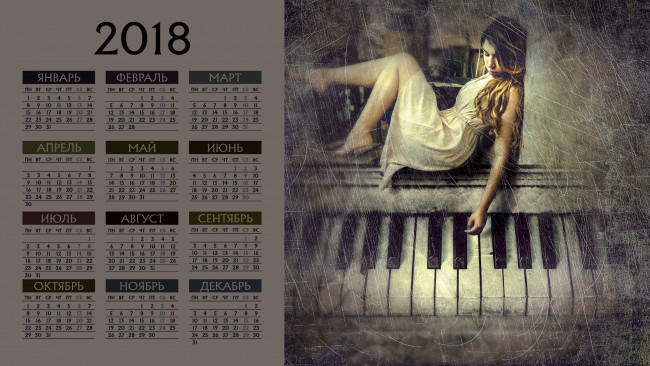 Обои картинки фото календари, компьютерный дизайн, клавиши, девушка
