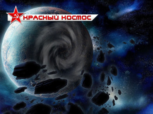 Картинка видео+игры красный+космос+ red+cosmos космос планета астероиды