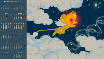 Картинка календари аниме крылья животное облака взгляд