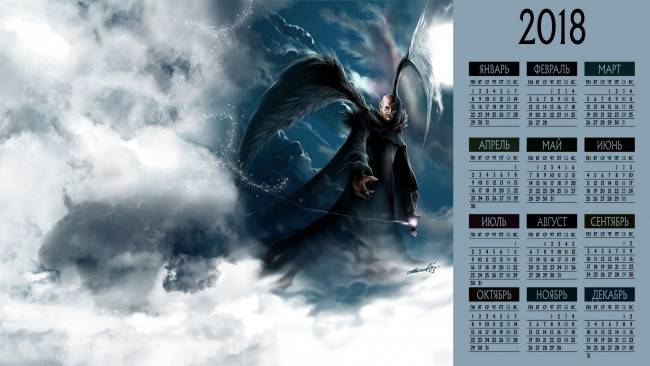 Обои картинки фото календари, фэнтези, мужчина, крылья, существо
