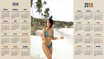 обоя календари, знаменитости, певица, пляж, женщина