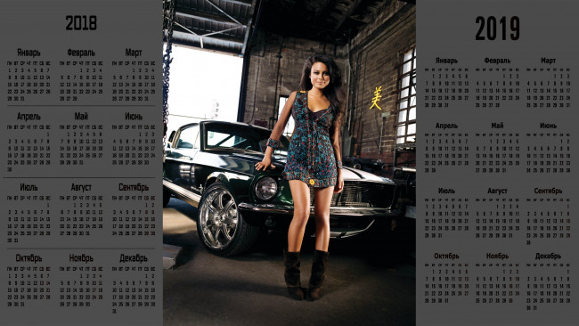 Обои картинки фото календари, автомобили, взгляд, девушка