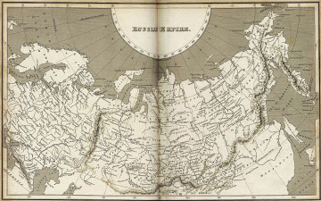 Картинка разное глобусы +карты российская империя евразия карта