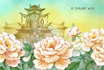 Картинка рисованное кино +мультфильмы башня кои пионы цветы