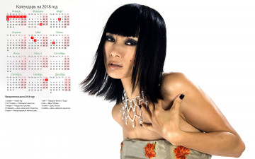 Картинка ling+bai календари знаменитости 2018 белый фон женщина актриса