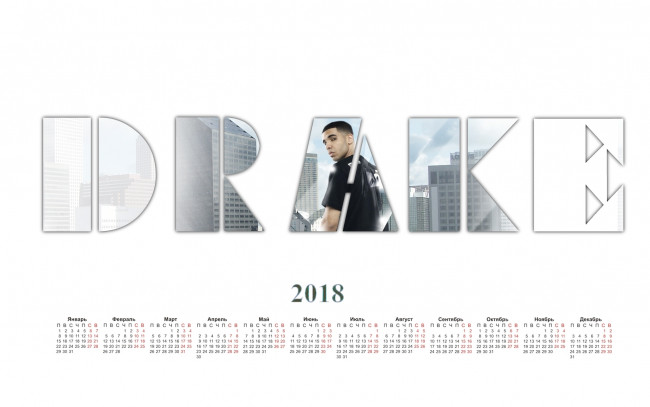 Обои картинки фото drake, календари, знаменитости, белый, фон, 2018, певец