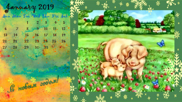 Картинка календари праздники +салюты растения цветы бабочка поросенок свинья