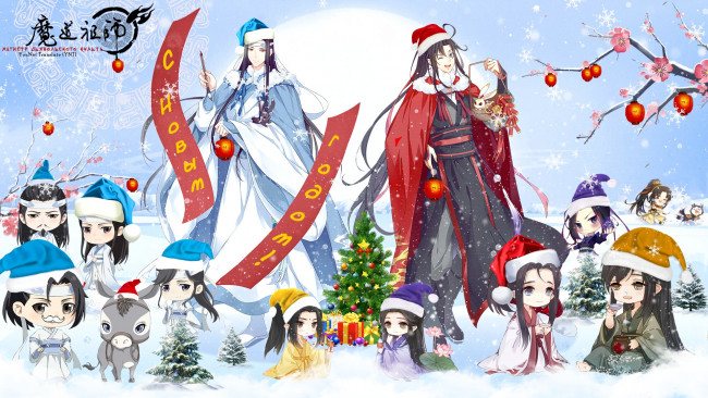 Обои картинки фото аниме, mo dao zu shi, персонажи, чиби, снег, подарки, фонарики